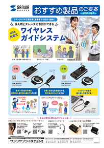 おすすめ製品のご提案